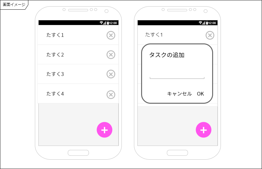 alt android_todo_view.png